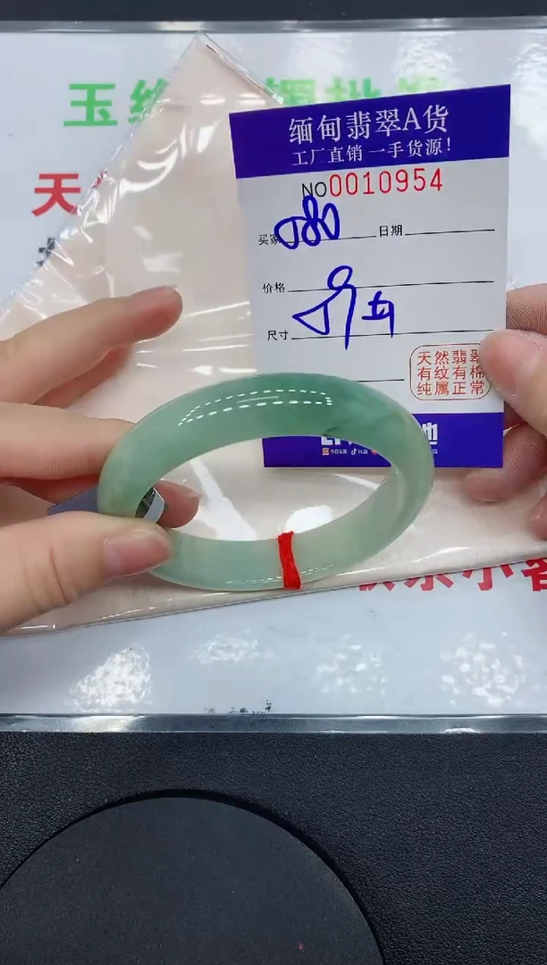 翡翠手镯未镶嵌0954缅甸翡翠手镯