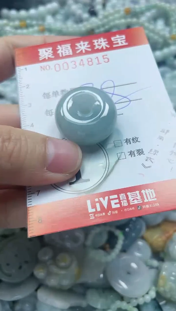 【闪购商品】翡翠颈饰未镶嵌闪购0034815