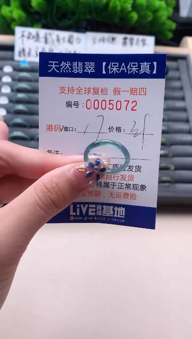 未镶嵌戒指翡翠天然  5072