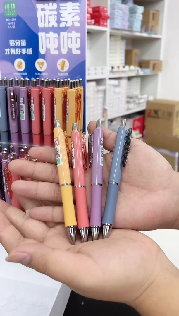 柯林1091中性笔4支