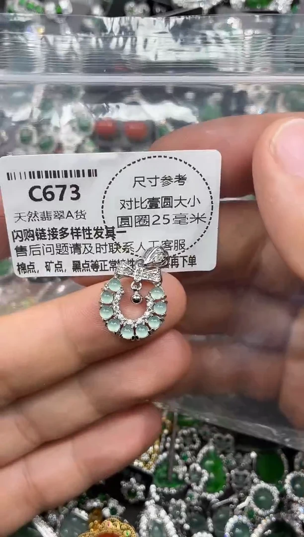 颈饰未镶嵌翡翠C673吊坠