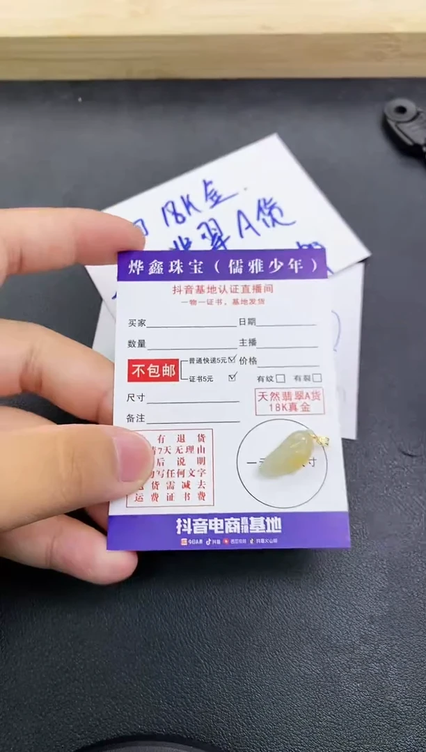 颈饰18K金镶嵌翡翠天然翡翠A货赠皮绳