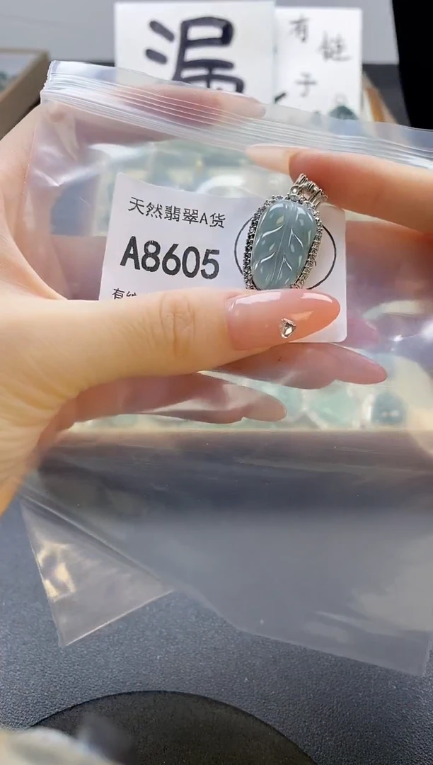 吊坠(赠链)未镶嵌翡翠天然翡翠A货