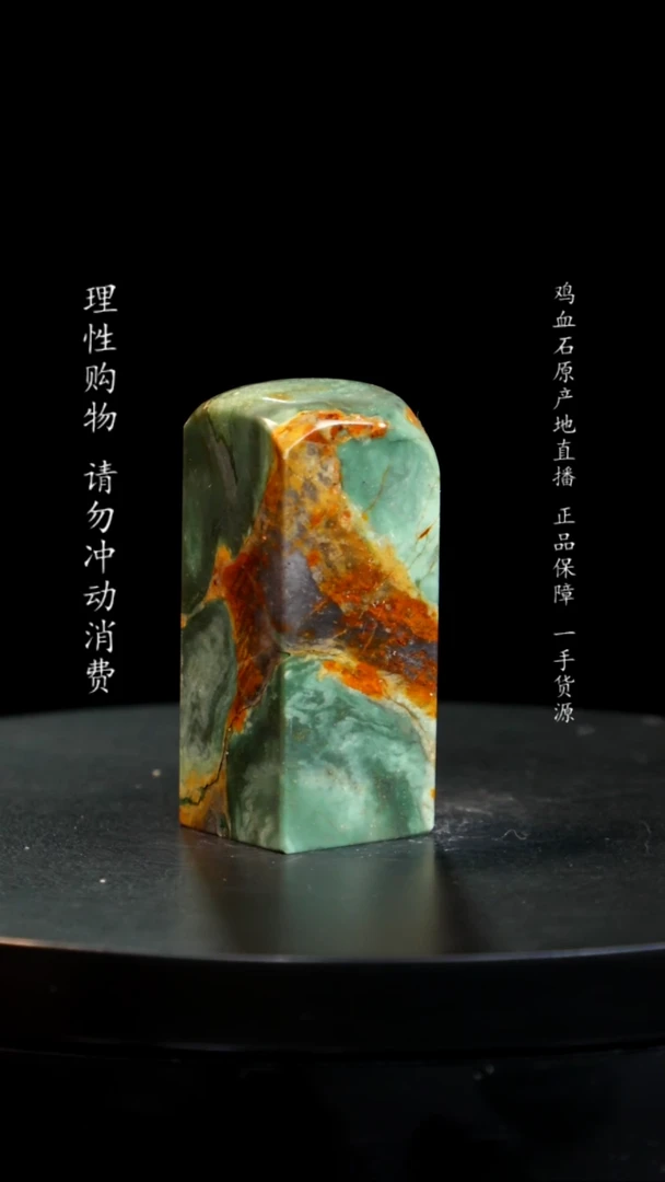 【闪购商品】昌化石源头绿印章印章印章