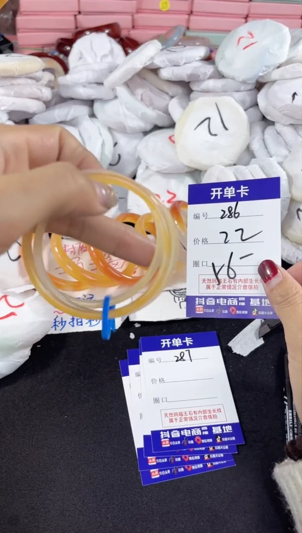 【闪购商品】玛瑙/玉髓手镯未镶嵌286