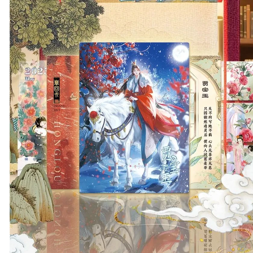 【玩法】趣卡社【红楼梦中人】正版中式卡牌潮玩盲盒拆卡【默认代拆】