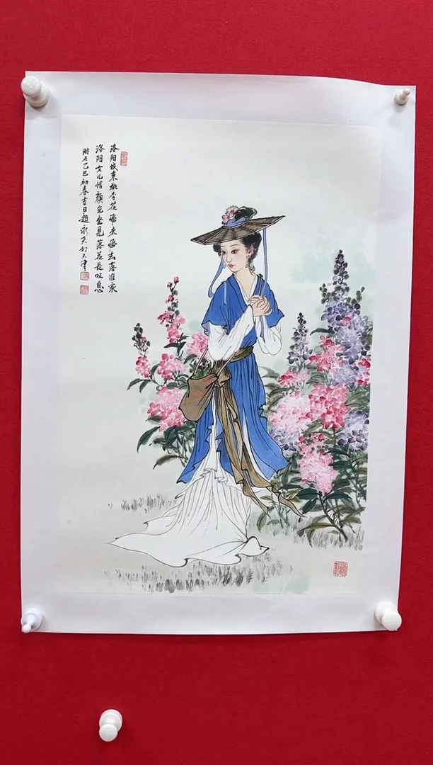 国画z天津人美-赵永夫写意人物2.7平尺