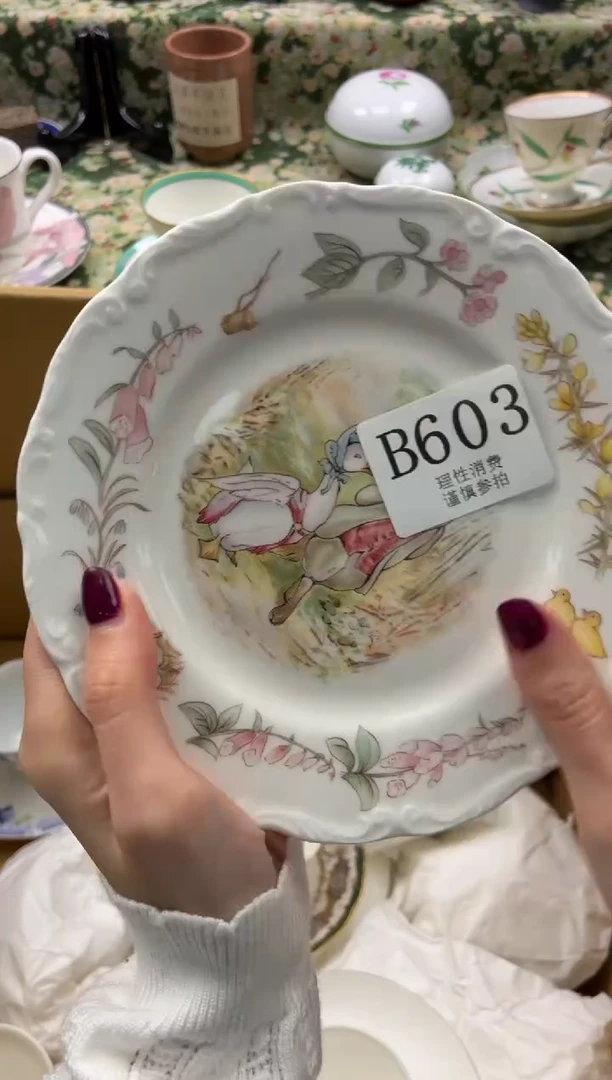 瓷片山*       B603