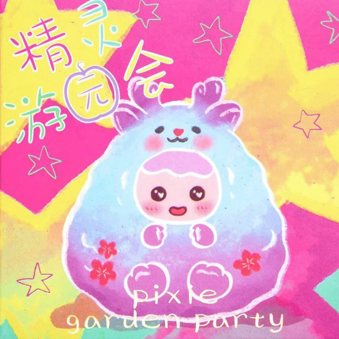 【拆盒】精灵游园会系列可爱惊喜摆件盲盒礼物