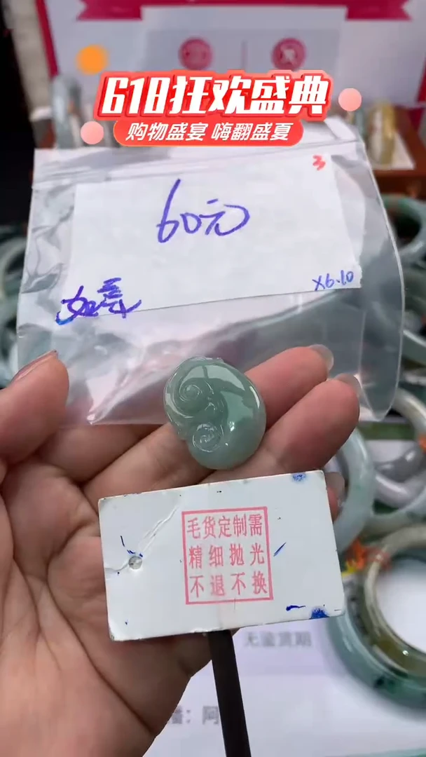 定制翡翠未镶嵌毛货需精细抛光多样性发1件+60