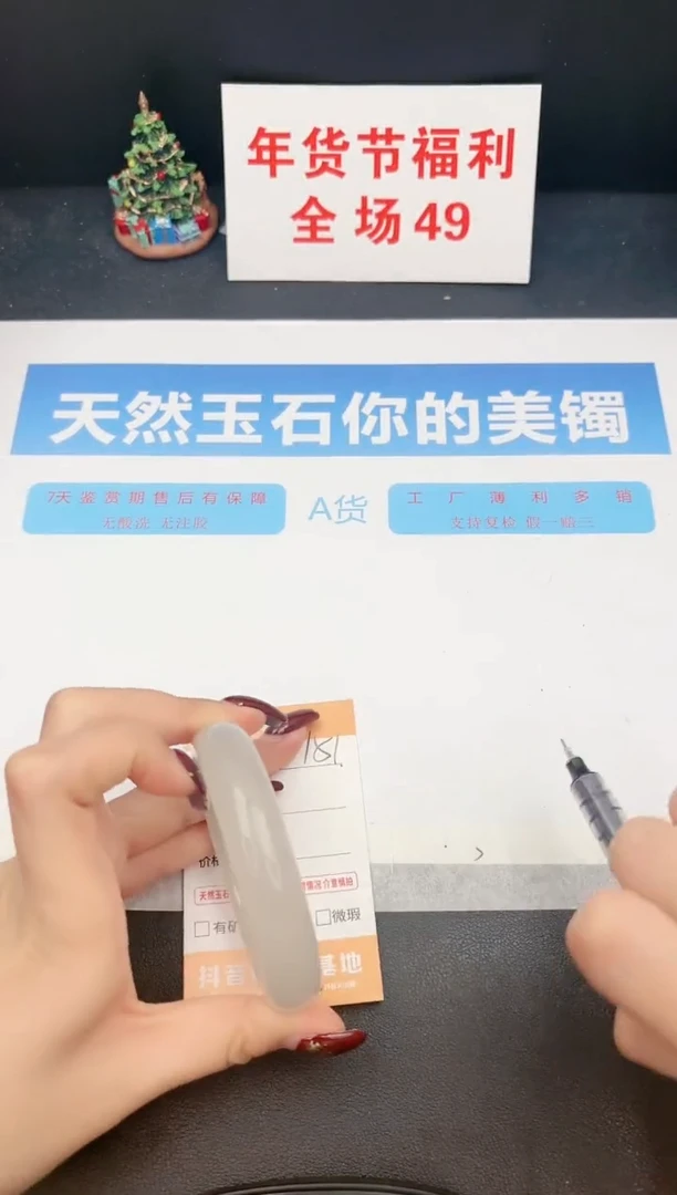 【闪购商品】石英质玉手镯未镶嵌151