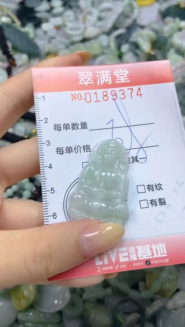 颈饰未镶嵌翡翠闪购0189374