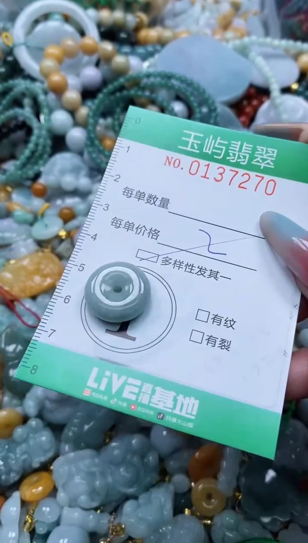 翡翠未镶嵌颈饰闪购0137270多样性发其一