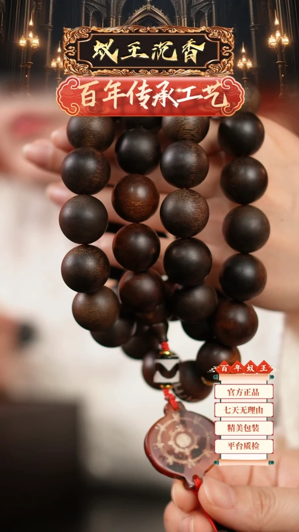 【闪购商品】沉香手串海南五指山乌文格白奇长串1.8双标