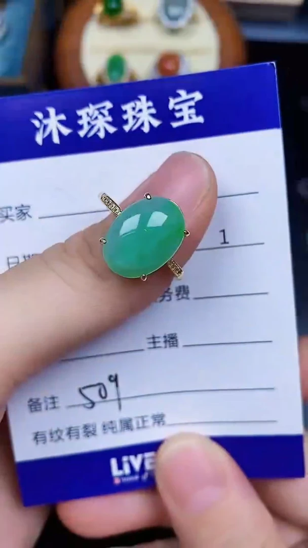 翡翠戒指银S925镶嵌5090