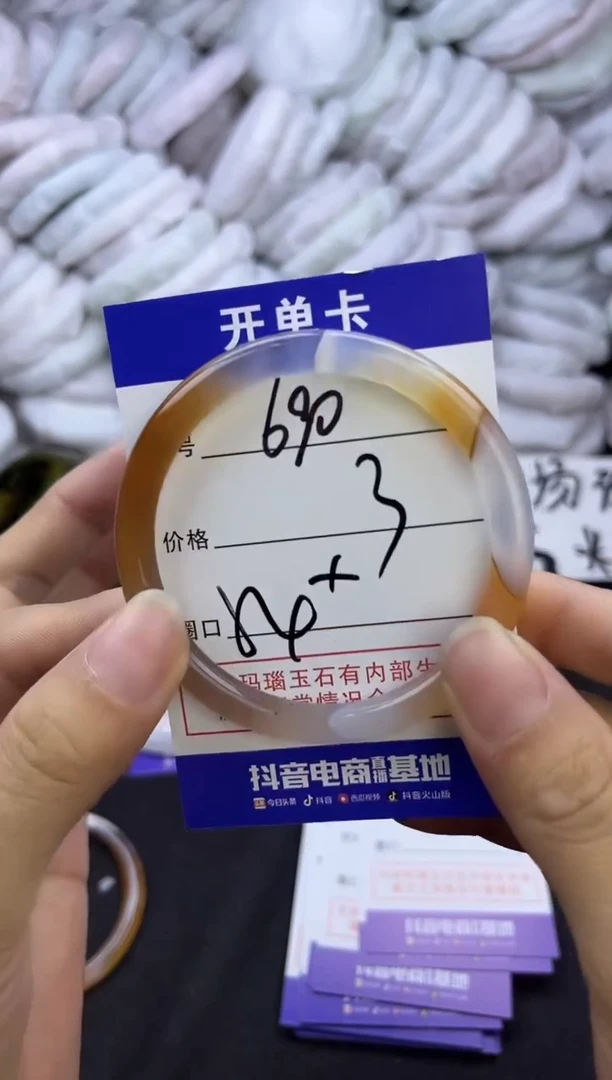 玛瑙/玉髓手镯未镶嵌690