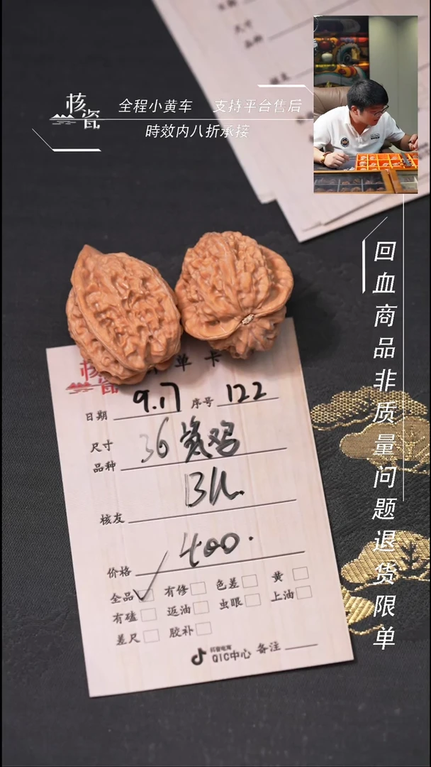 把件文玩核桃B*.瓷鸡122