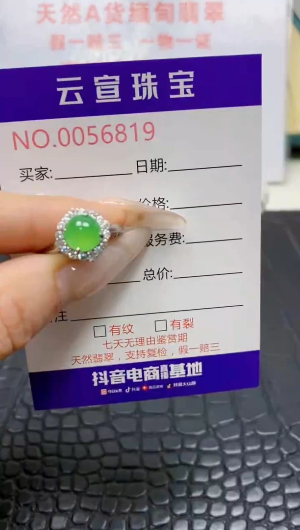 银S925镶嵌戒指翡翠/6819