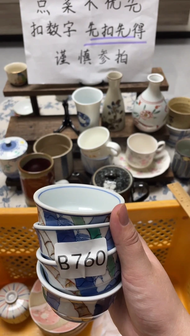 【闪购商品】瓷器瓷器瓷器瓷器B760