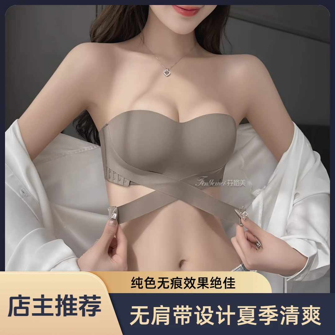 夏季无肩带内衣不掉女士防滑聚拢小胸裹胸防走光抹胸无痕文胸罩