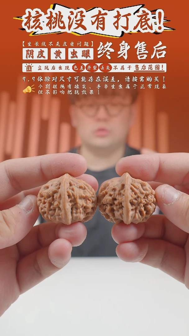 【闪购商品】文玩核桃把件34mm粉皮玉枕2024-90