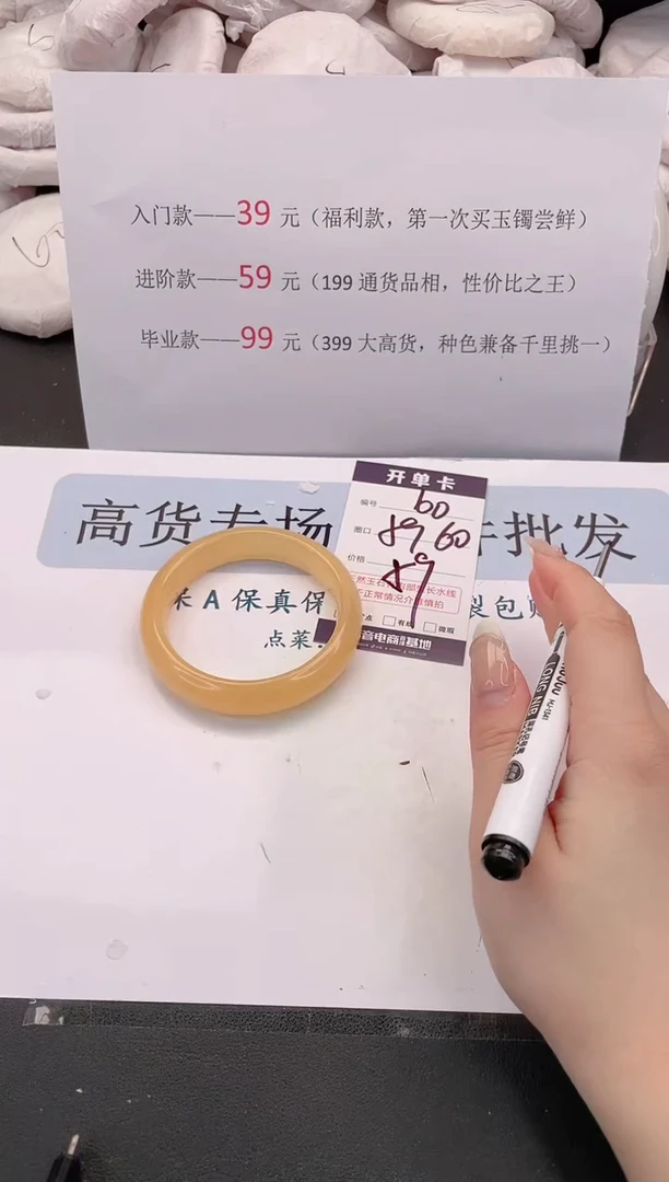 未镶嵌手镯石英质玉编号 60