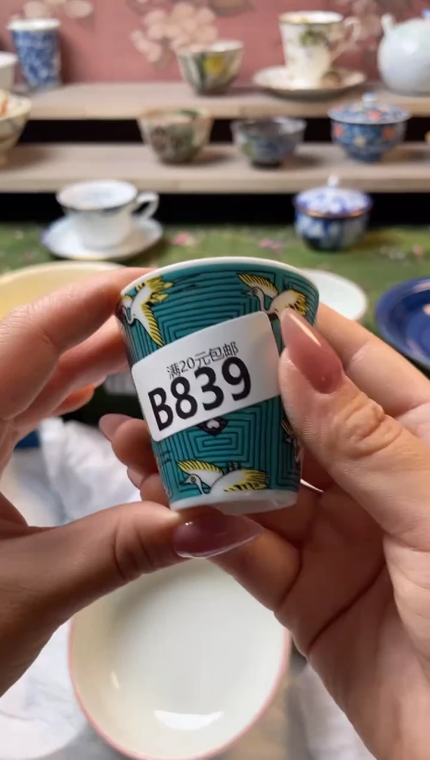 瓷片瓷器瓷器B839