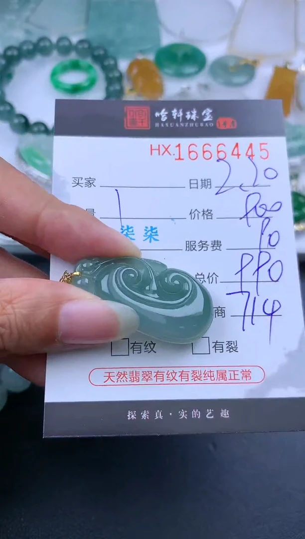 【闪购商品】翡翠挂件未镶嵌哈轩 挂件1