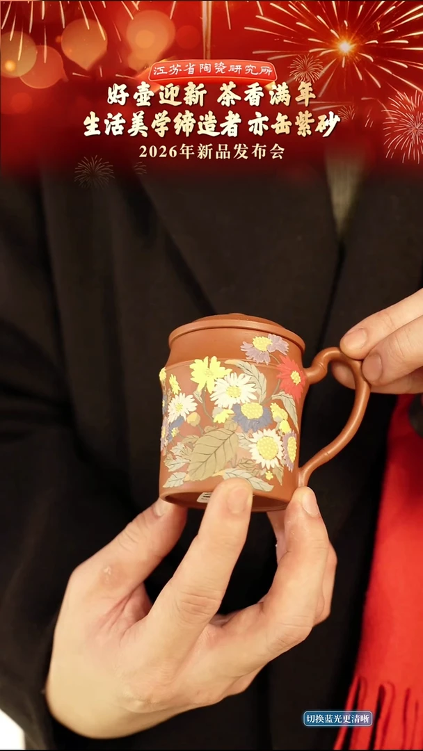 小雏菊盖杯-朱泥-180cc-YY010540