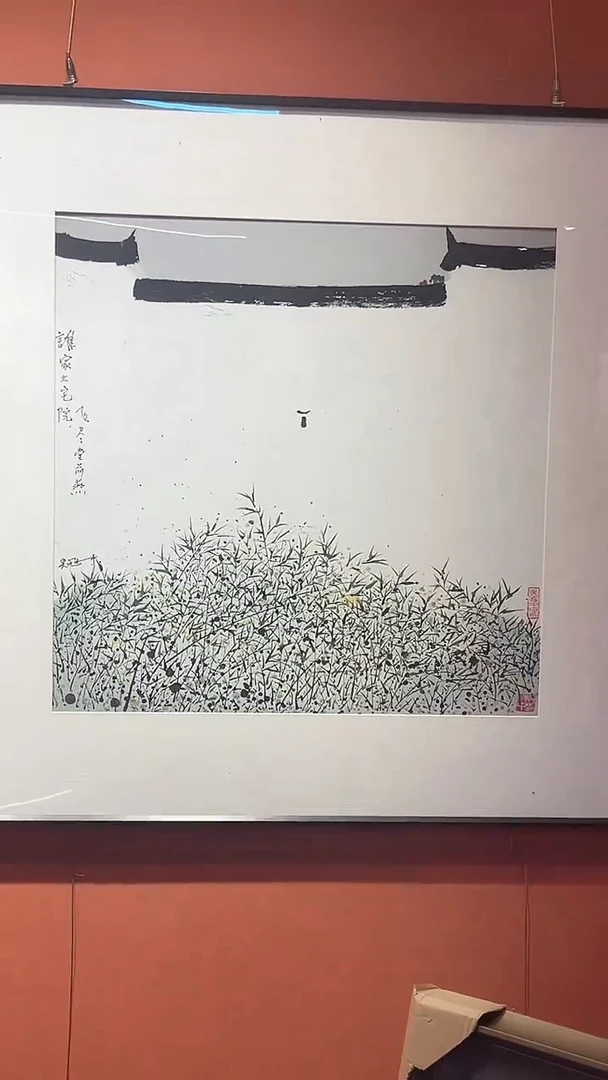 版画吴冠中《飞尽堂前燕》复刻版画