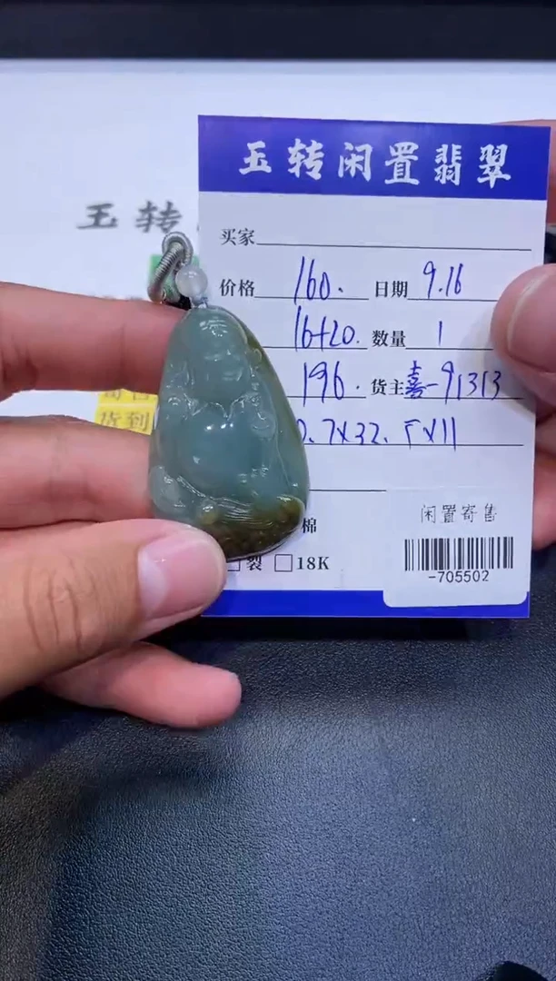 颈饰未镶嵌翡翠挂件多人-705502