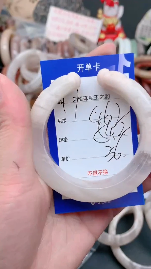 未镶嵌手镯石英质玉462