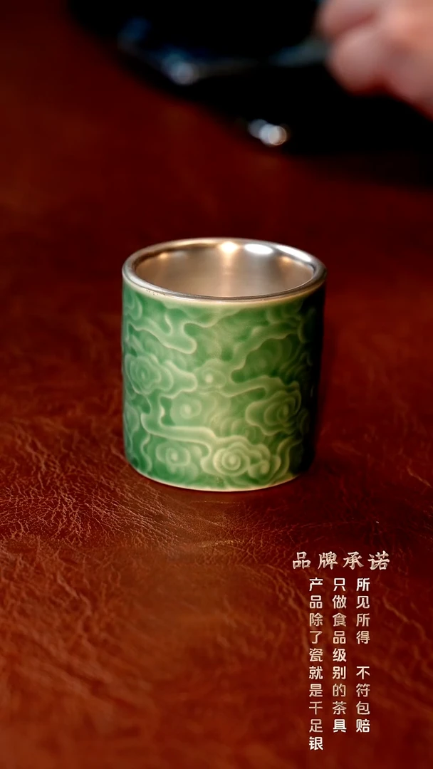 青瓷祥云杯......