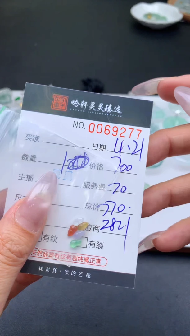翡翠挂件未镶嵌哈轩 裸石5