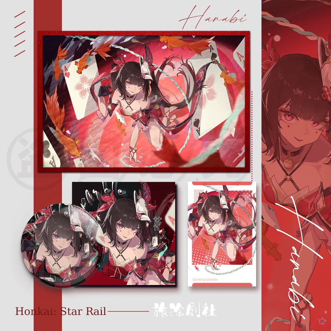 【旅涂剧社】（现货）崩坏星穹铁道花火同人系列周边(焦糖禁止）