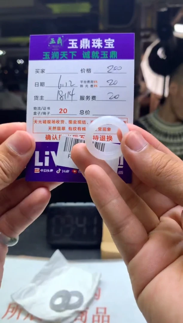 定制翡翠未镶嵌F01969652