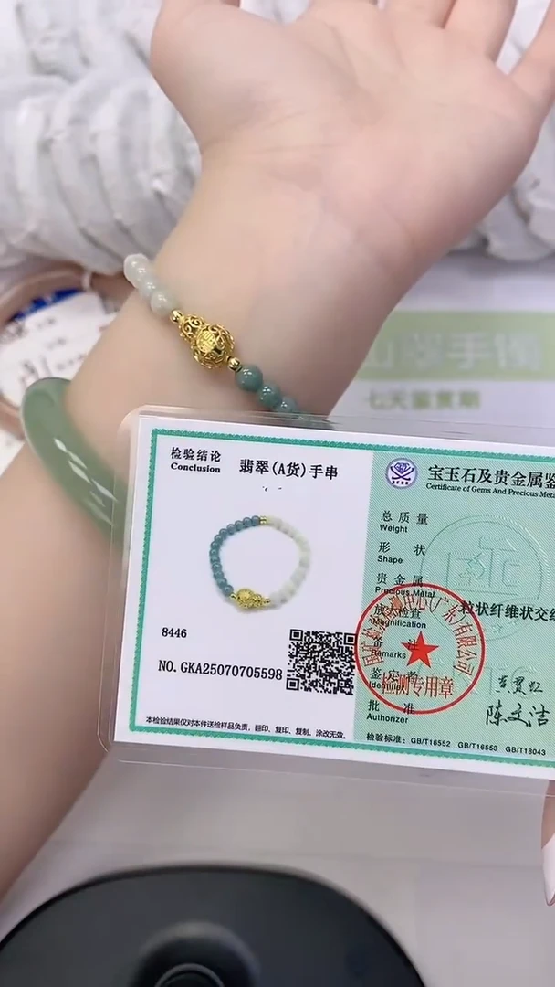 未镶嵌手镯石英质玉59-小翡手串带证书