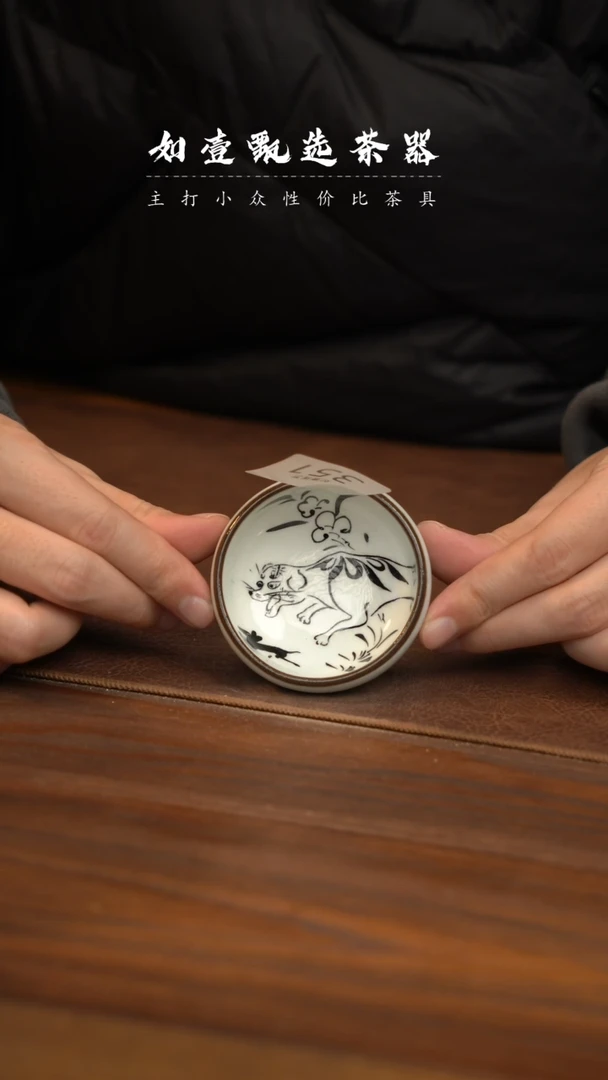 【闪购商品】如壹茶器春节福利同款一个
