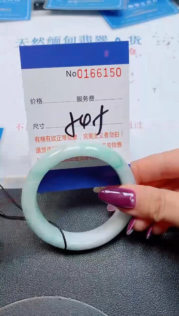 未镶嵌手镯翡翠天然缅甸翡翠166150