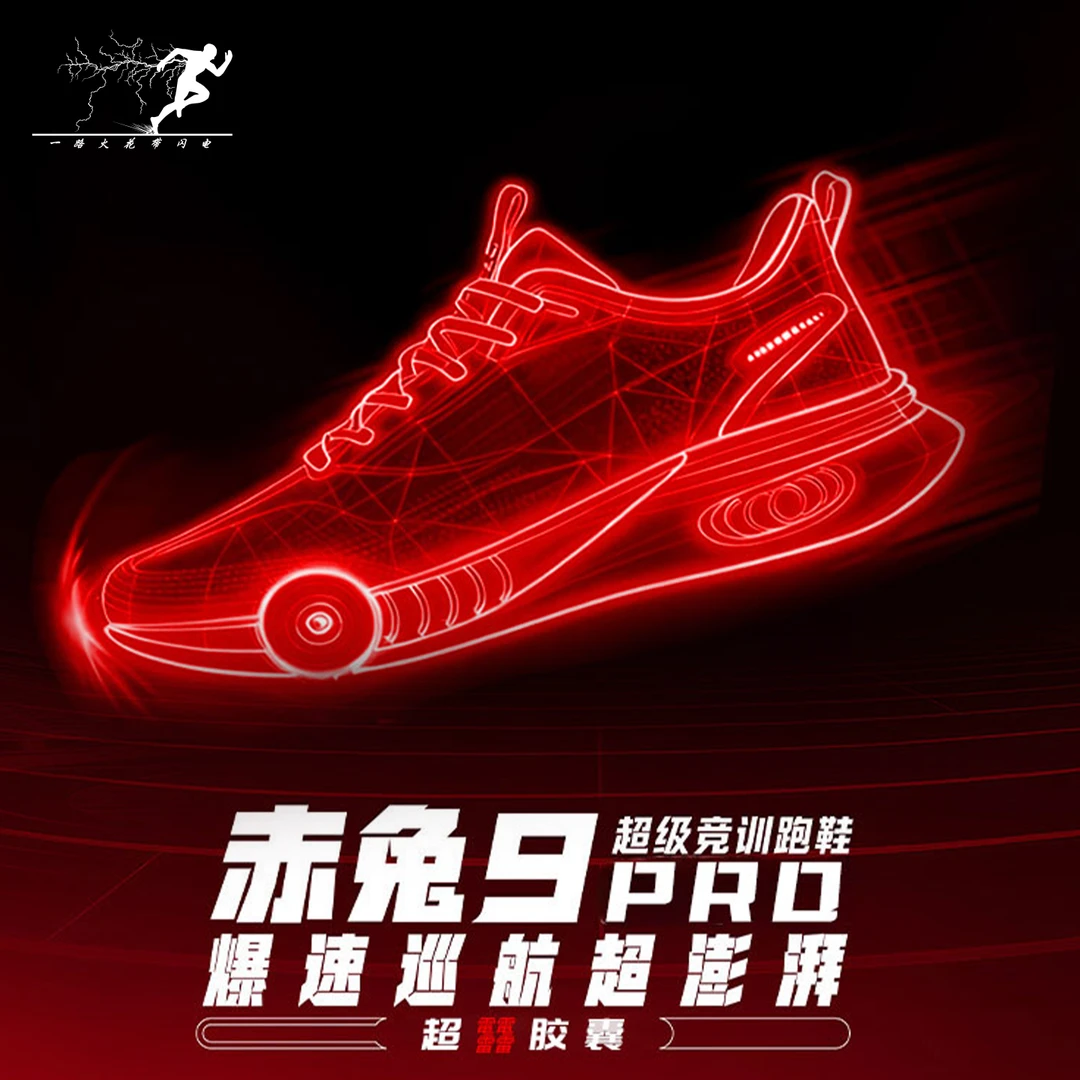 轻王赤兔9pro跑步鞋正品耐磨防滑儿童缓震运动鞋学生体测竞速跑鞋