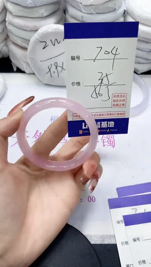 未镶嵌手镯玛瑙/玉髓704