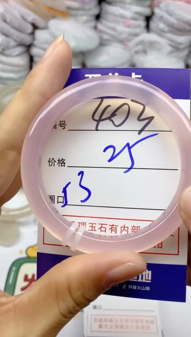 手镯玛瑙/玉髓未镶嵌403