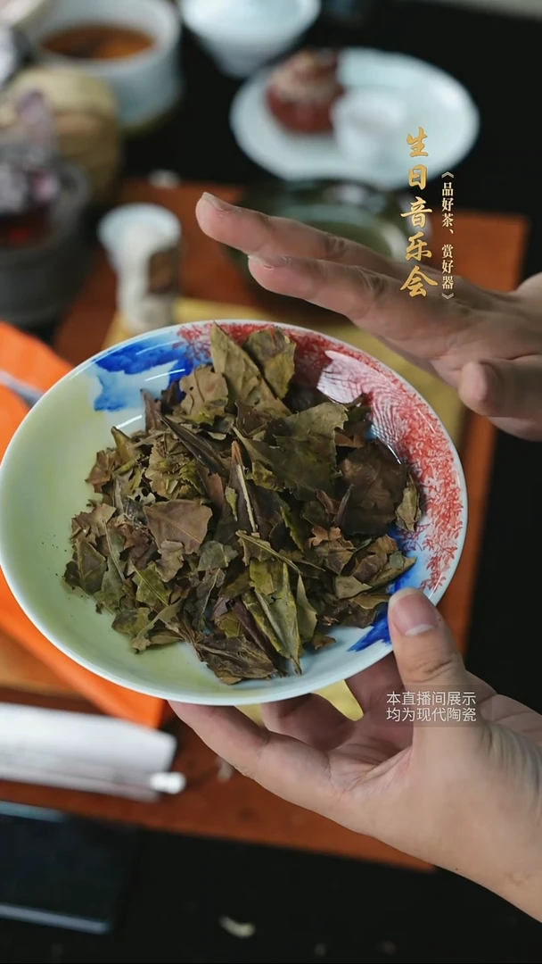 1996年药香老白茶