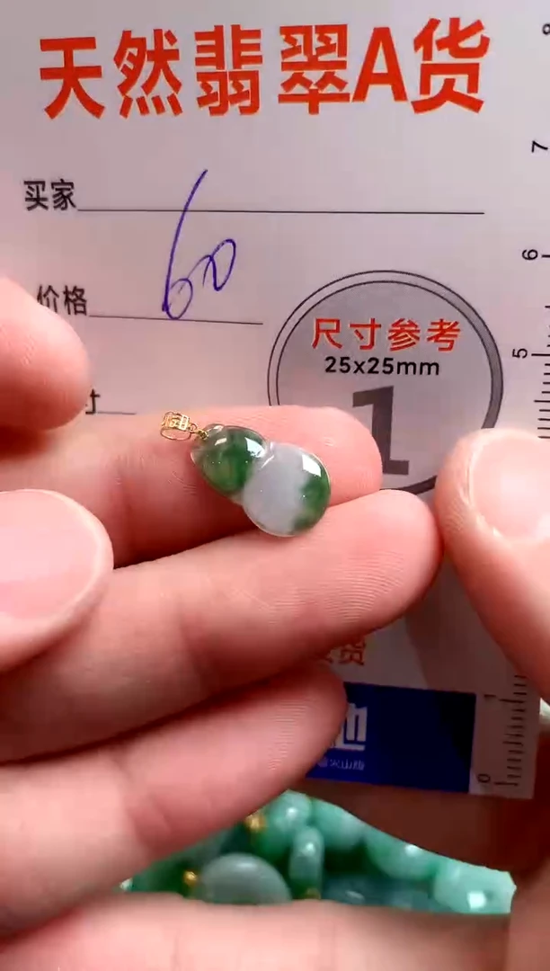 翡翠18K金镶嵌颈饰13002833