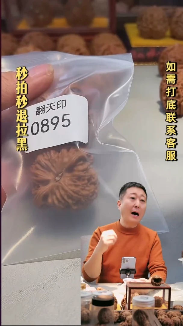 吊坠文玩核桃眼*派0895南疆石43