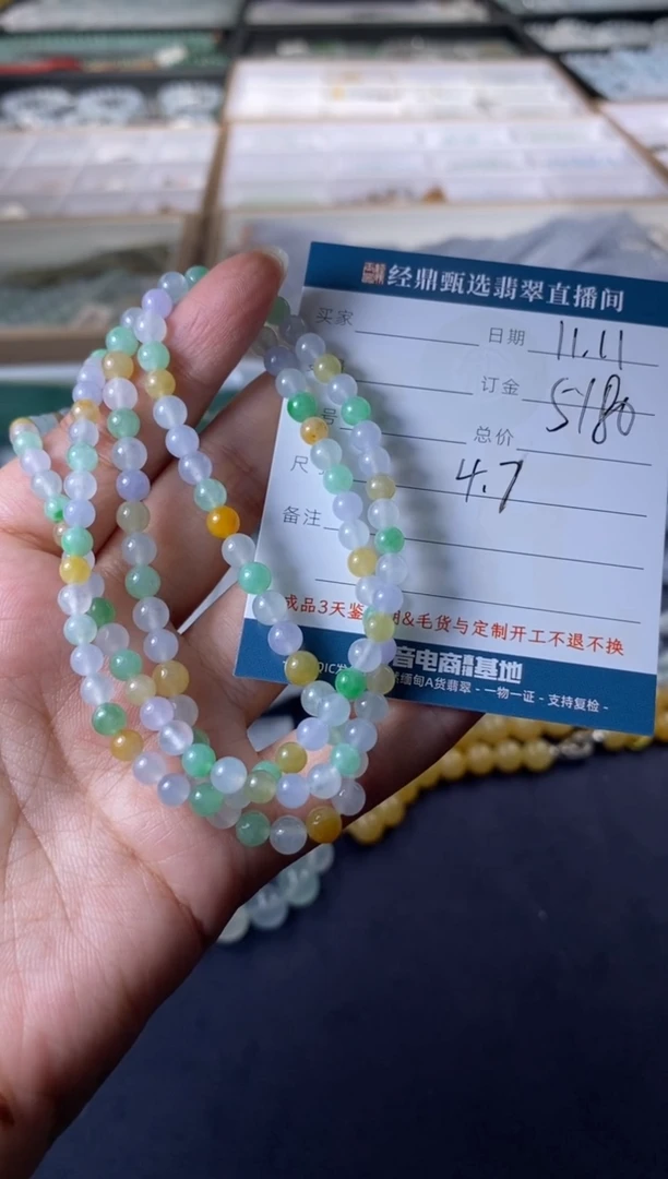 未镶嵌定制翡翠珠串  多样性发货只发一件