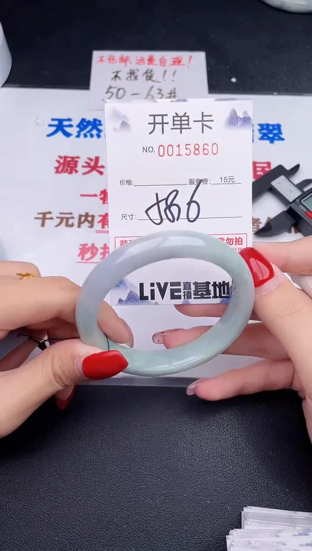 未镶嵌手镯翡翠60
