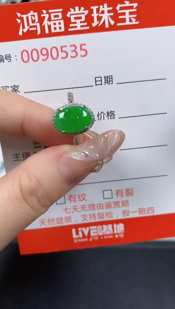 翡翠戒指银S925镶嵌0535