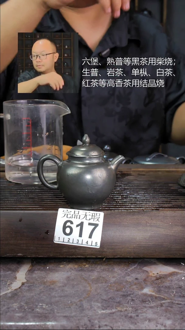 壶四大名陶钦州坭兴陶617