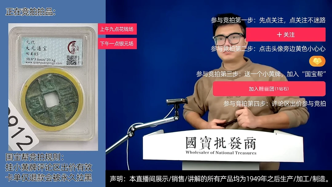 瓷片六*源头批发商直播间D912